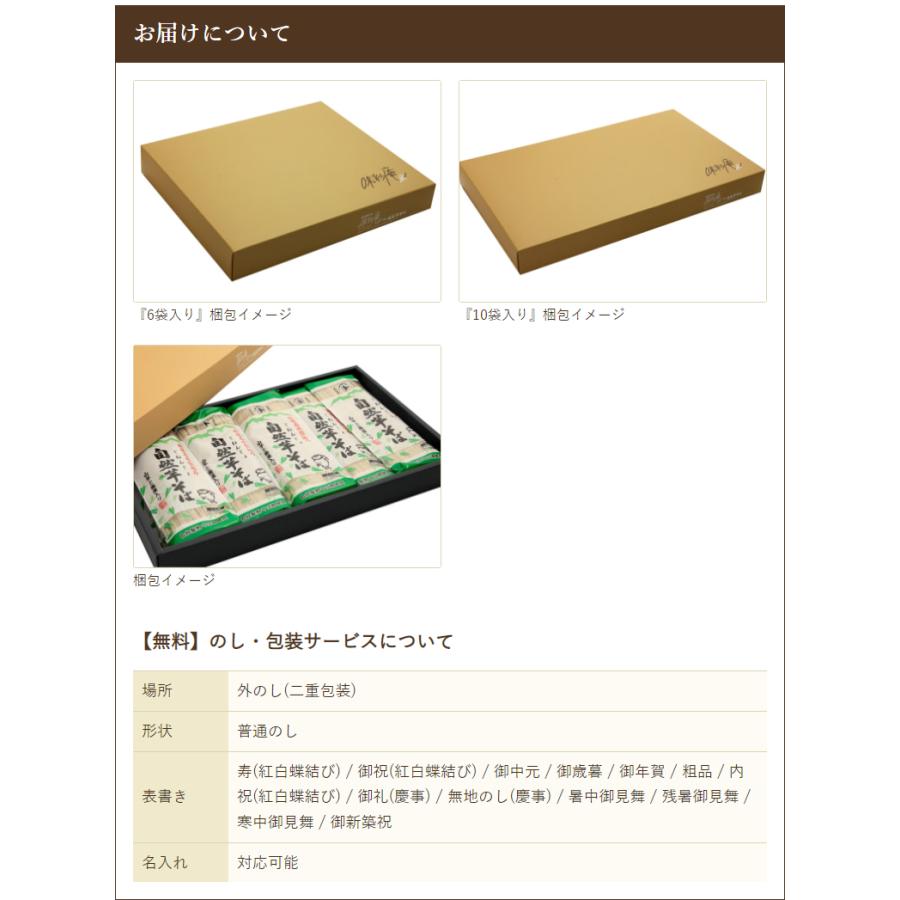 新潟 布海苔そば 越後美人 200g×6袋 自然芋そば味彩庵 ギフトにも！ のし無料 送料無料