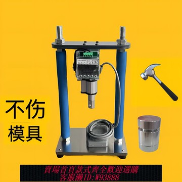 {可刷卡 打統編}壓力機電動靜音壓力機模具壓鉛專用壓軸承小型高度可調節