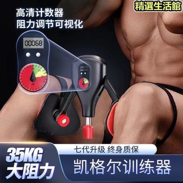 【現貨速發】健身器材 健身用品 可視調節盆底肌訓練器 凱格爾腿部訓練器 男士瘦腿美腿器 大阻力男女運動瘦腿神器