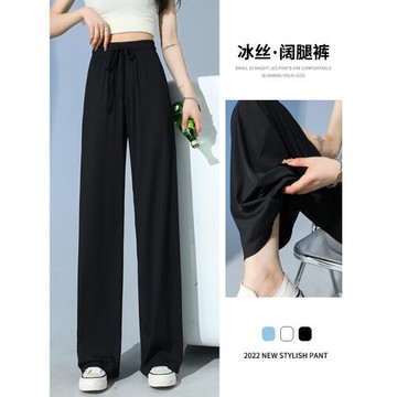 冰絲闊腿褲女夏季小個子防曬抖抖褲黑色高腰垂感休閑薄款涼涼褲子