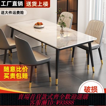 {臺灣公司貨 可打統編}巖板餐桌小戶型家用現代簡約輕奢飯桌子客廳長方形餐廳餐桌椅組合