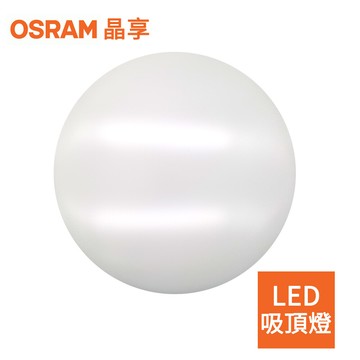 (格林)osram歐司朗 23w 新一代 晶享led吸頂燈(三種色光)
