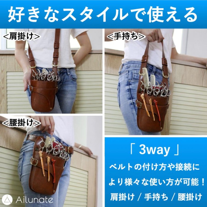 海外限定 シザーケース 美容師 トリマー カット用品 3way 本革 牛革 シザーバッグ 5丁入 理美容シザーケース ベルト付 サロン 多機能 大容量 