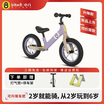 【品質高 價格低】bike8小八平衡車玩具2-3-6玩具無腳踏玩具  SF2禮物車頭升降