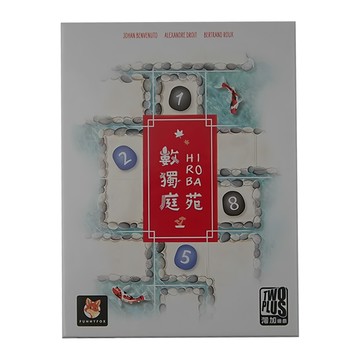 TWO PLUS 灣加遊戲 數獨庭苑 Set 紙 木頭製 十歲以上適用  1盒
