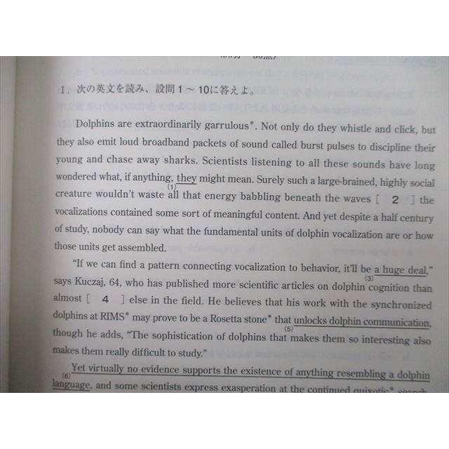 TS26-167 駿台 大学入試完全対策シリーズ 早稲田大学 教育学部 文系 過去5か年 2018 青本 32S0C