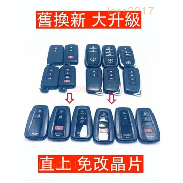 改裝 LEXUS 遙控器 TOYOTA 豐田 鑰匙殼 外殼 RAV4 SIENNA CAMRY ALTIS RX IS