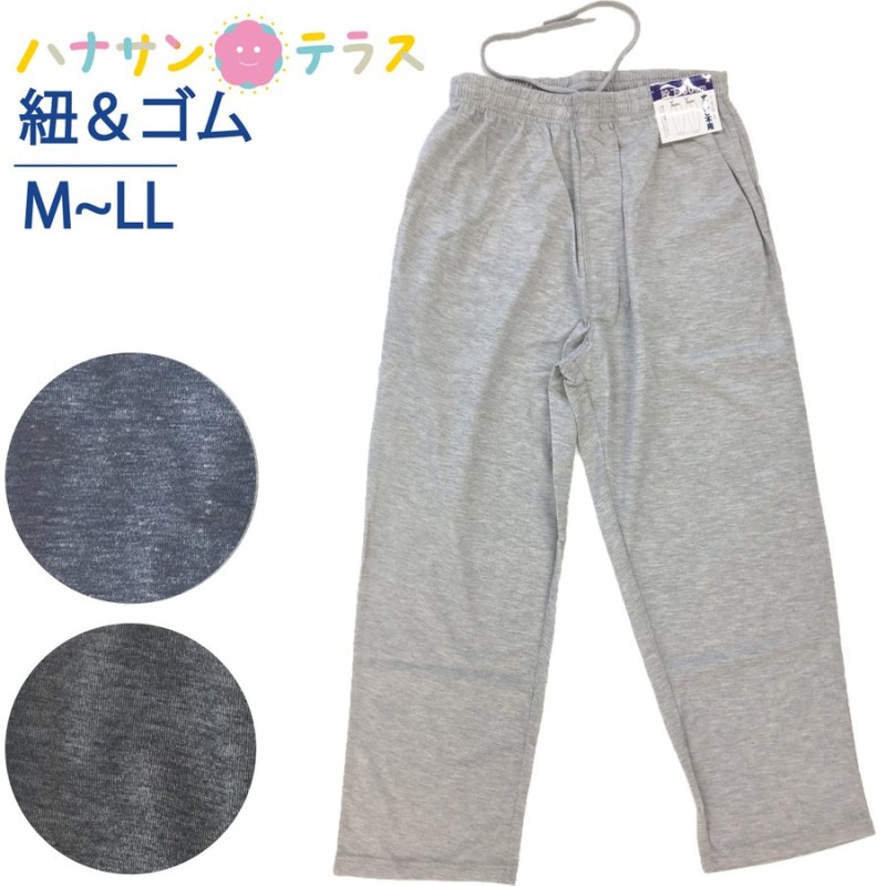 スウェットパンツ メンズ 紳士用 M L LL 春夏秋 吸汗速乾 前ファスナー 股下66cm ストレート 介護ズボン シニアファッション 60代  70代 80代 ウエストゴム 通販 LINEポイント最大0.5%GET | LINEショッピング