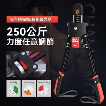 彈簧握力棒 手臂肌肉訓練器 胸肌鍛鍊器 液壓臂力器可調節男家用訓練器材練胸肌手臂鍛鍊握力棒臂力棒