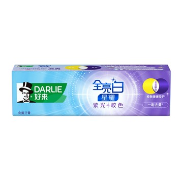 好來全亮白星耀紫光校色牙膏