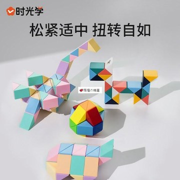 可開發票☆【臺灣精品】💕百變魔尺24段36節48段72段幼兒園三階彩色魔方塊兒童益智益智玩具