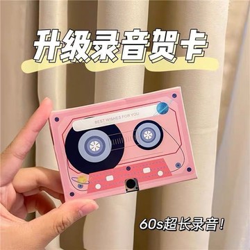 💗臺灣出貨💗情人節錄音留聲卡永久賀卡520女生生日禮物送閨蜜表白神器磁帶1101