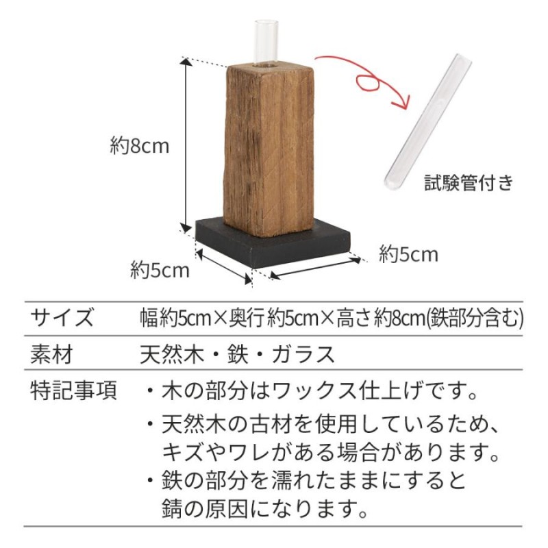 インテリア 雑貨 古材 木製 花瓶 一輪挿し ガラス 試験管 付き 木製 木目 花挿し フラワーベース 花器 天然木 北欧 | LINEショッピング