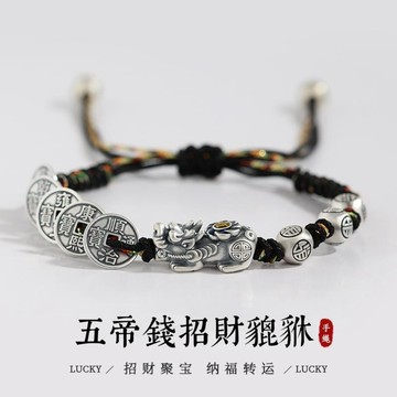 🙏🏻紫南宮過爐 開光🙏🏻2026年馬年-招財貔貅手繩 情侶手鍊 本命年轉運手繩 五帝錢紅繩 手鏈 手環紅繩手鍊 生日禮物