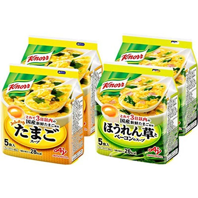 クノール フリーズドライスープ 20食セット(たまごスープ10食・ほうれん草とベーコンのスープ10食)