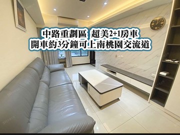 中路商圈、文山國小、南桃園交流道超美2+1房車｜桃園市桃園區文中三路