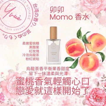 香水 30ml M.M.  卯卯 放鬆，舒眠，香氛，水蜜桃，烏龍茶，廣藿香，粉紅琥珀，紅玫瑰，黑醋栗