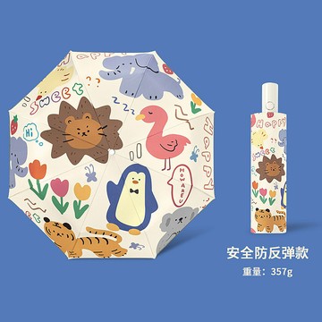 Lemonkid 兒童自動摺疊傘-動物遊樂園