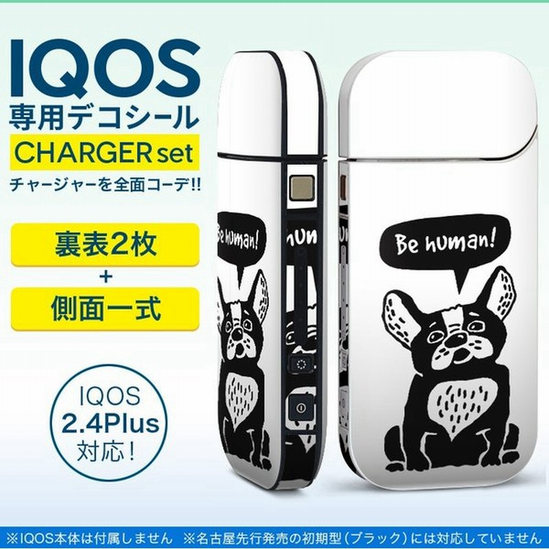 アイコス Iqos 新型iqos 2 4 Plus 専用スキンシール 両対応 フルセット 裏表2枚 側面 全面タイプ 犬 キャラクター 英語 通販 Lineポイント最大get Lineショッピング