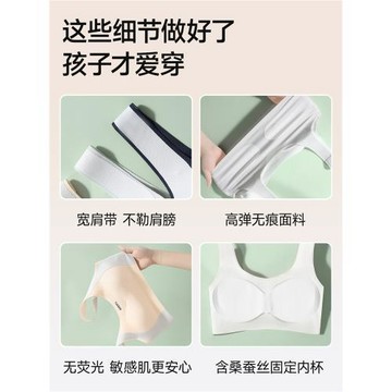 婷美發育期少女內衣女初高中學生女童文胸青少年女生隱形無痕背心