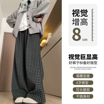臺灣/✨闊腿褲 休閒褲  落地褲黑色復古格子褲女春季2025新款寬松休閑慵懶小個子直筒軟糯闊腿褲