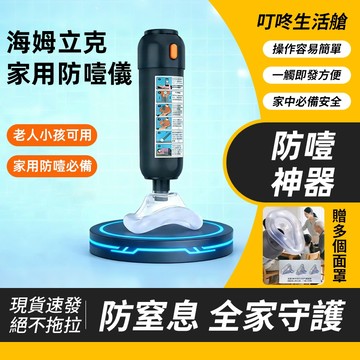 🥇台灣出貨 防噎神器 海姆立克急救器 附大小矽膠罩 兒童/老人防窒息 負壓吸引 居家必備 異物卡喉急救 老人寶寶適用