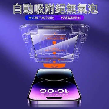 適用蘋果17promax無塵倉鋼化膜iPhone16高清防窺手機防塵保護