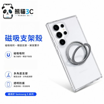 高級 支架保護殼 冰晶膚感 適用於 三星 S26 S25 Ultra S24 S23 A56 A55 防摔殼 磁吸手機殼