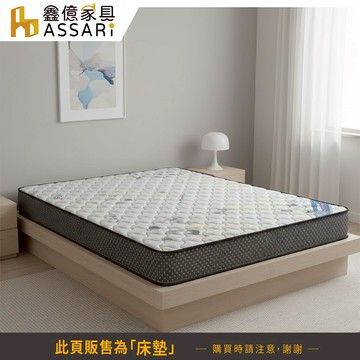 ASSARI-艾文石墨烯護背式冬夏兩用彈簧床墊-單人3尺/單大3.5尺/雙人5尺/雙大6尺