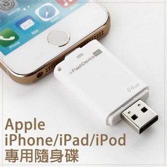 【OTG隨身碟】16G 32G 64G 128GB Apple iPhone6 SE 5S 7  手機OTG隨身碟