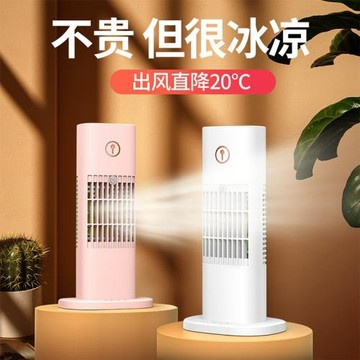 新款桌面小風扇空調扇USB噴霧式水冷風扇桌面冷風機跨境禮品批發