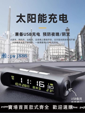 【品質高 價格低】打統編瑞利特正品車載時鐘太陽能電子表汽車內電子鐘表溫度表高清夜光亮