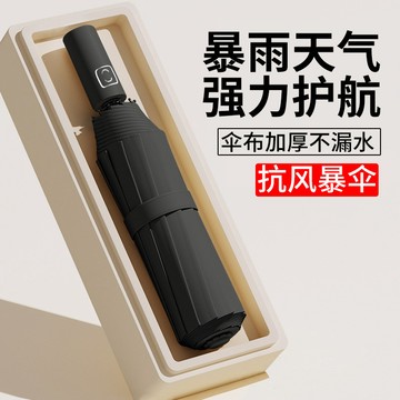 🔥臺灣出貨🔥雨傘24骨自動傘晴雨兩用女士批髮遮陽傘大號加固加厚折疊傘太陽傘 摺疊傘 大雨傘 防風傘 晴雨傘