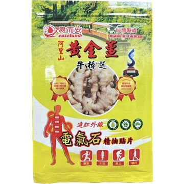 易而安 阿里山黃金薑 電氣石精油貼片 6片/包 黃金薑 牛樟芝 貼布【新宜安中西藥局】