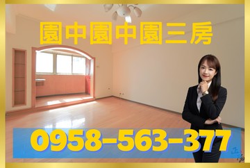 陽明國中後花園優質社區稀有釋出三房｜高雄市三民區黃興路