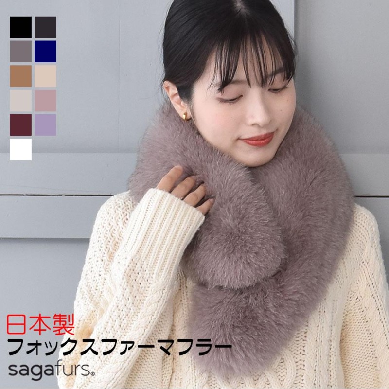 SAGASAGA FURS ミンク ティペット 付け襟