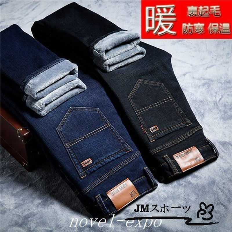 暖パン メンズ 厚手 暖かいパンツ 暖ズボン 極暖パンツ 裏起毛パンツ 極暖 デニムパンツ 裏起毛 防風 防寒 あったか 保温 秋冬 通販 Lineポイント最大get Lineショッピング