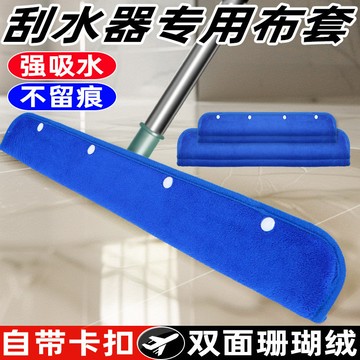 🥇臺中店/免運🥇魔術拖把布套抹布刮水器套布拖布保潔專用地刮珊瑚絨雙面拖地毛巾YD560