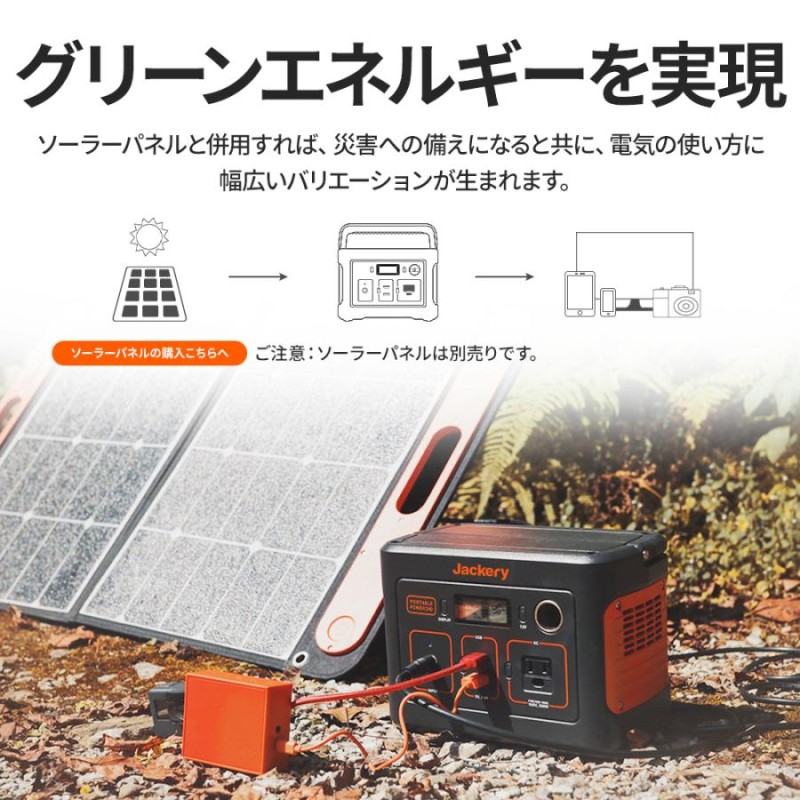 Jackery ポータブル電源 240 大容量 67200mAh/240Wh 蓄電池 家庭用