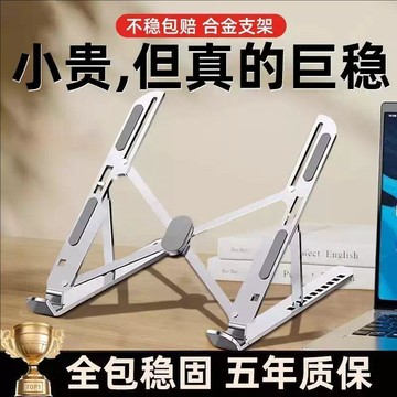 ✨財富喵✨鋁合金筆記本支架可調節便攜式摺疊桌面升降平板電腦散熱支架