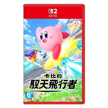 【 任天堂 】Switch2 NS2《 星之卡比 卡比的馭天飛行者 》中文一般版 遊戲片