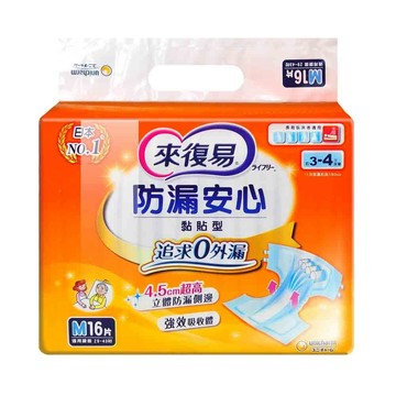 來復易 防漏安心黏貼型紙尿褲 (M~L) 6包/箱