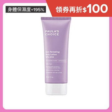 10％果酸身體乳