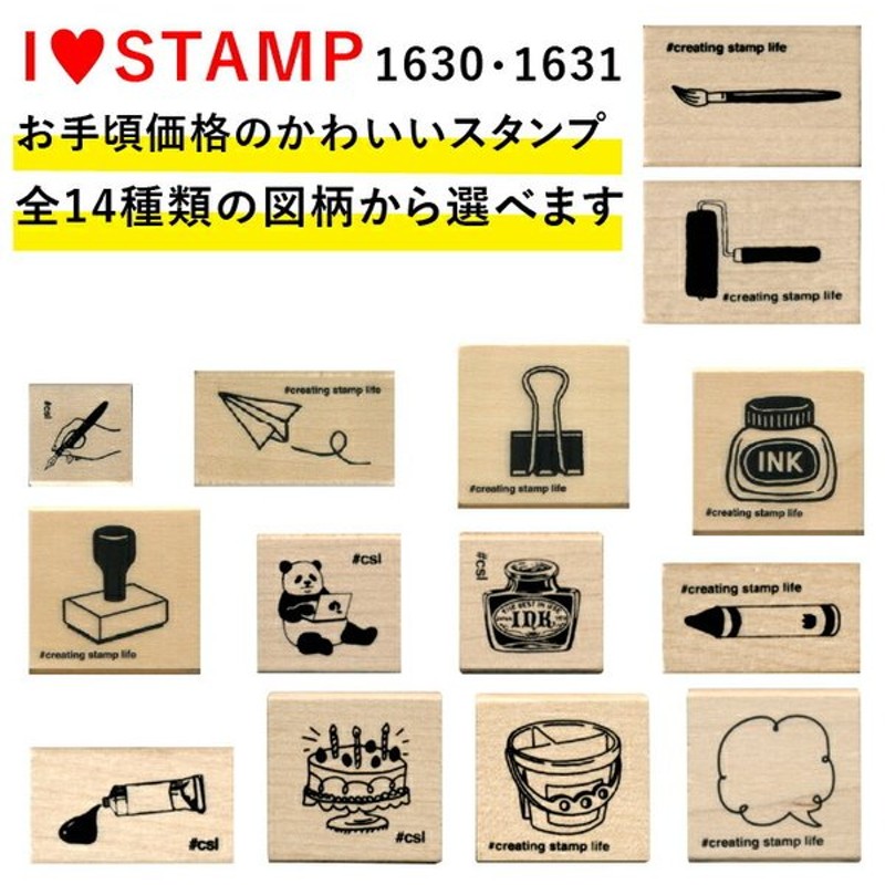 アイラブスタンプ 1630 1631 全14柄 こどものかお はんこ ハンコ かわいい おしゃれ スタンプ イラスト 手書き 手帳 デコ 通販 Lineポイント最大0 5 Get Lineショッピング