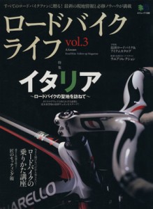  ロードバイクライフ(ｖｏｌ．３) エイムック１３９８／?出版社