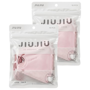 JIUJIU 親親 成人3D立體醫療口罩 未滅菌  淡茱萸粉  2包  10片