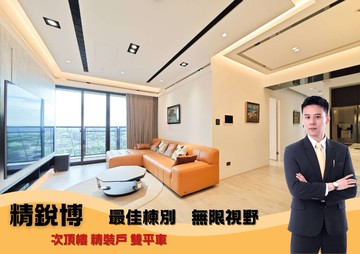 專簽精銳博｜次頂樓｜精裝視野戶 雙平車｜台中市南屯區龍富十路