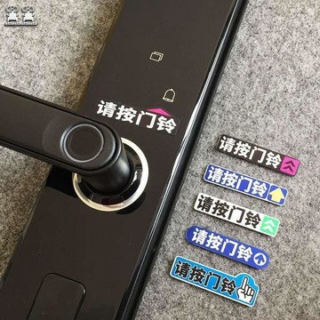 小店上新🥭請按門鈴迷你小號提示貼紙指紋鎖智能鎖指示貼家用公司玻璃提示貼CM