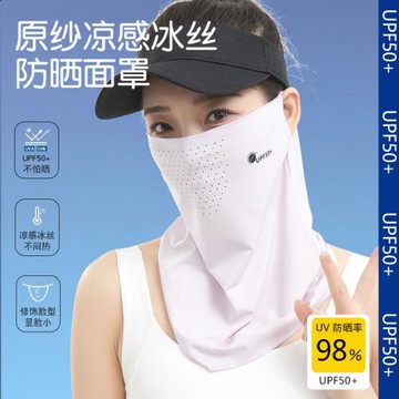 冰絲防曬面罩女騎行防紫外線護頸掛耳 脖套冰感遮陽透氣防曬面紗
