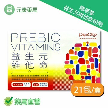 糖老爹益生元維他命粉劑 21包/盒 台灣公司貨